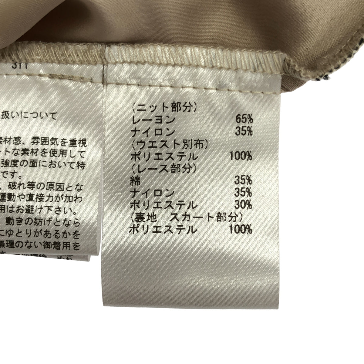 Diagram ダイアグラム 0320139016 ブラック×ベージュ フラワーレース ニット切り替えワンピース トップス
