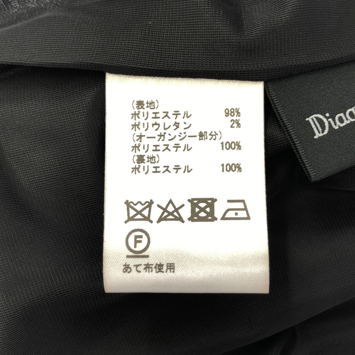 Diagram ダイアグラム 0323121215 ブラック ポリエステル メッシュコンビ プリーツフレアロングスカート ボトムス