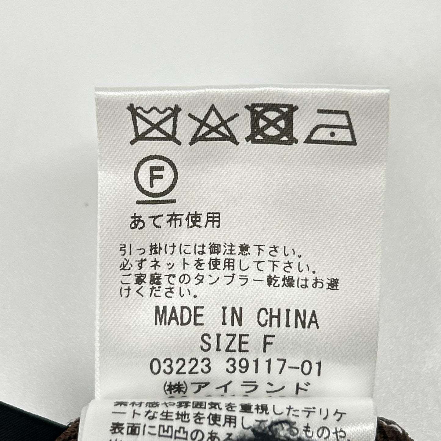 Diagram ダイアグラム 0322339117 ブラウン レーヨン×ナイロン バックパールリブニットカーディガン トップス