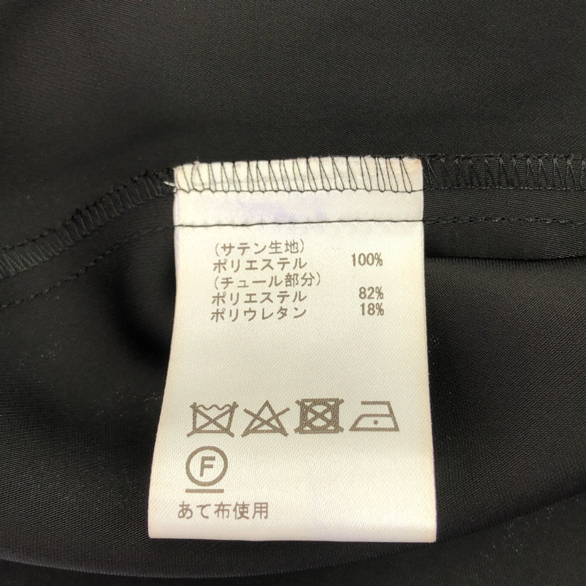 GRACE CONTINENTAL グレースコンチネンタル 0323321191 ブラック ポリエステル シアープリーツレイヤードチュールスカート ボトムス