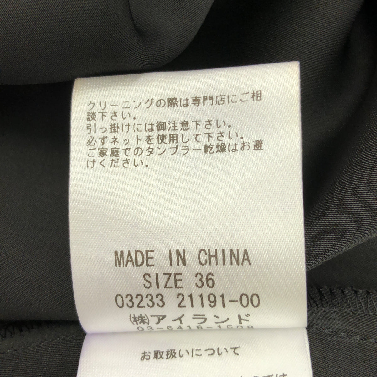 GRACE CONTINENTAL グレースコンチネンタル 0323321191 ブラック ポリエステル シアープリーツレイヤードチュールスカート ボトムス
