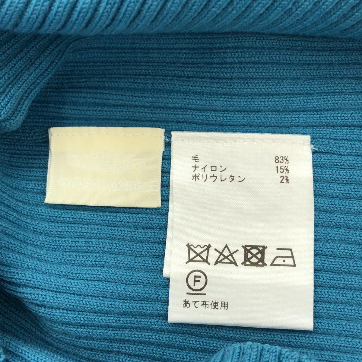 GRACE CONTINENTAL グレースコンチネンタル 0123443069 ブルー ウォッシャブルウール ビジューリブニットトップ トップス