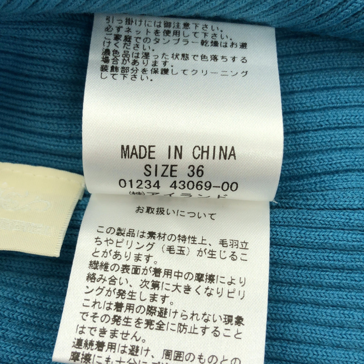 GRACE CONTINENTAL グレースコンチネンタル 0123443069 ブルー ウォッシャブルウール ビジューリブニットトップ トップス