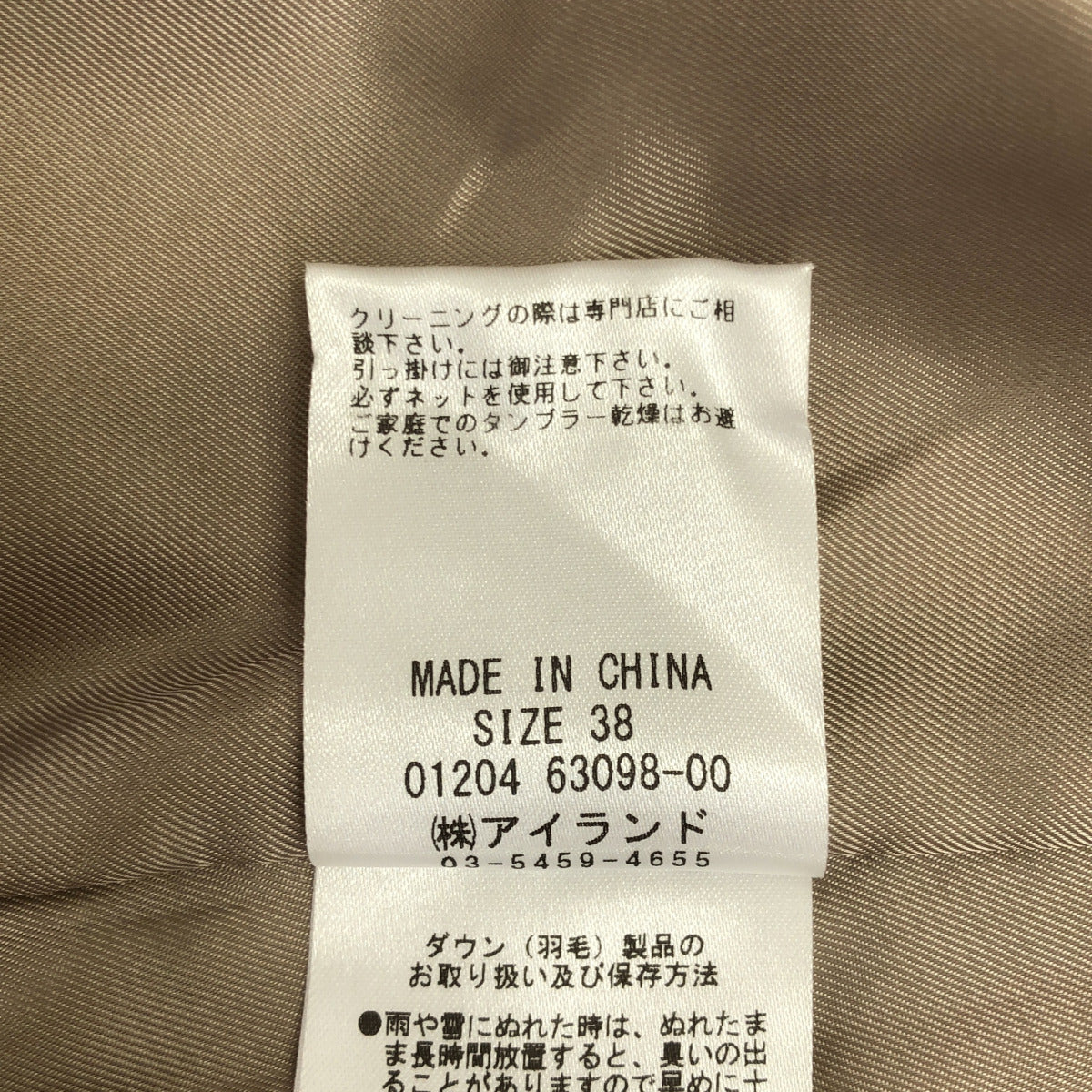 GRACE CONTINENTAL グレースコンチネンタル 0120463098 ベージュ ポリエステル メタルボタン ダブルブレストダウントレンチコート トップス