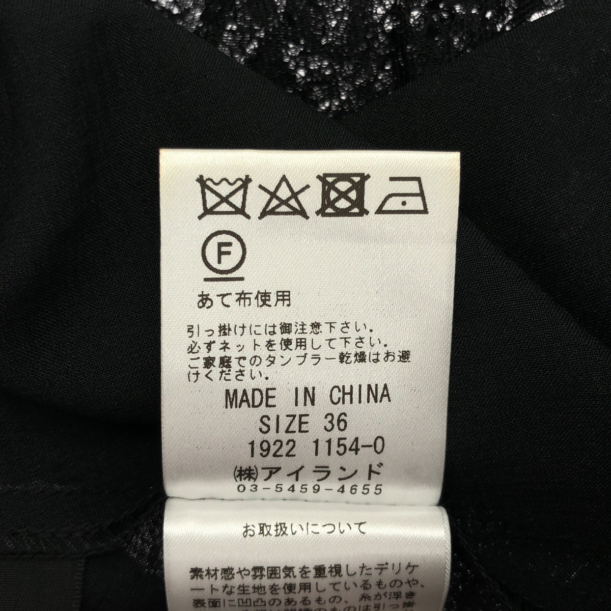 GRACE CONTINENTAL グレースコンチネンタル 19221154 ブラック コットン×シルク レース切替ロングスカート ボトムス
