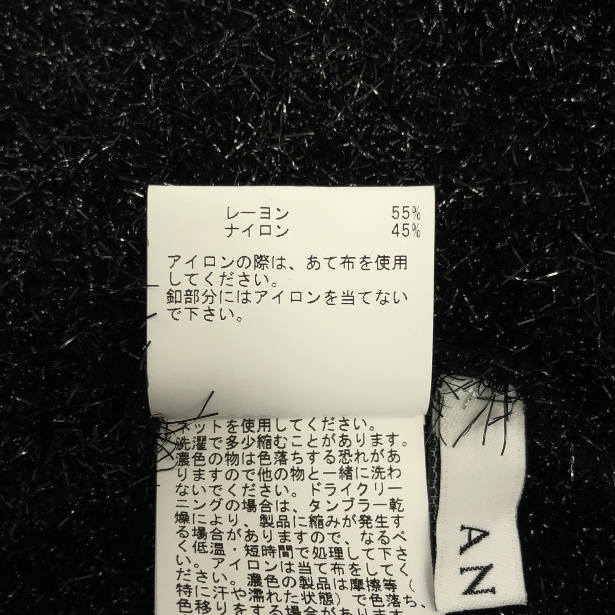 ANAYI アナイ 10232816670 ブラック レーヨン×ナイロン ラメシャギークロップドカーディガン トップス