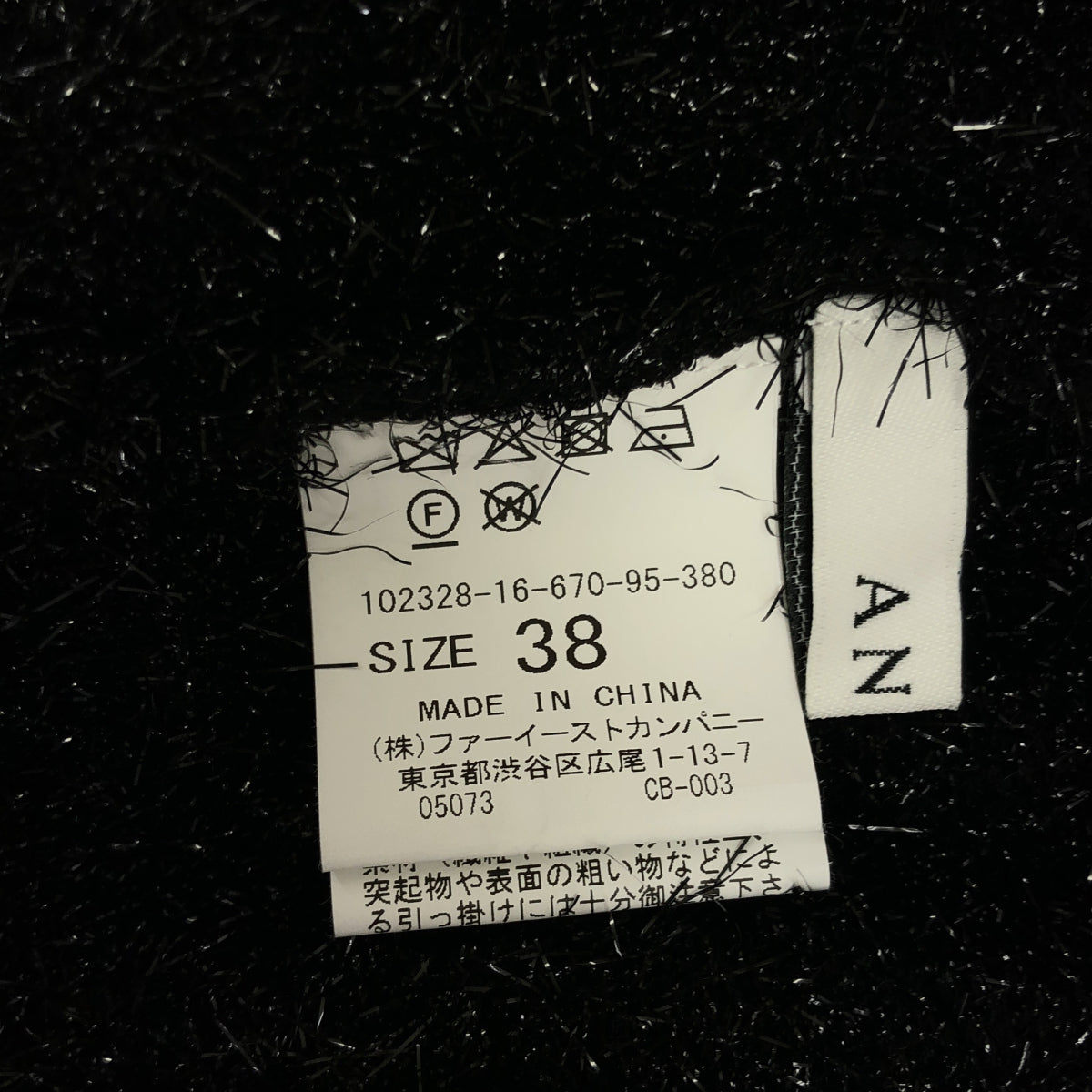 ANAYI アナイ 10232816670 ブラック レーヨン×ナイロン ラメシャギークロップドカーディガン トップス