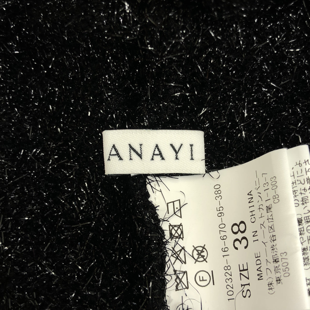 ANAYI アナイ 10232816670 ブラック レーヨン×ナイロン ラメシャギークロップドカーディガン トップス