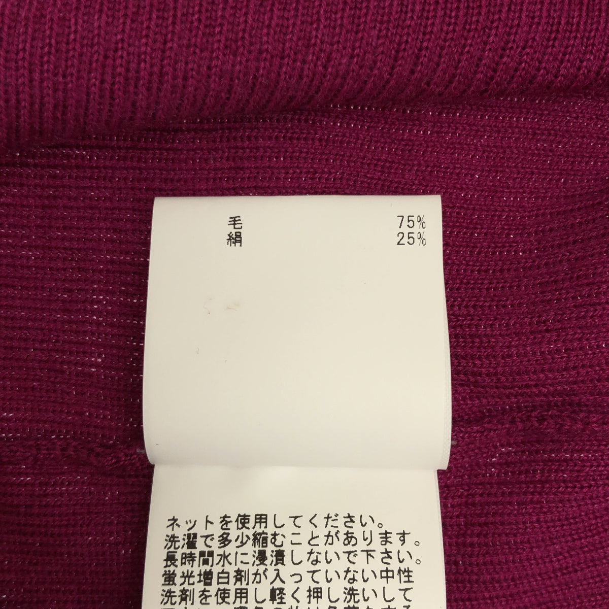 ANAYI アナイ 10222816060 パープル ウール×シルク リブニットボタンカーディガン トップス
