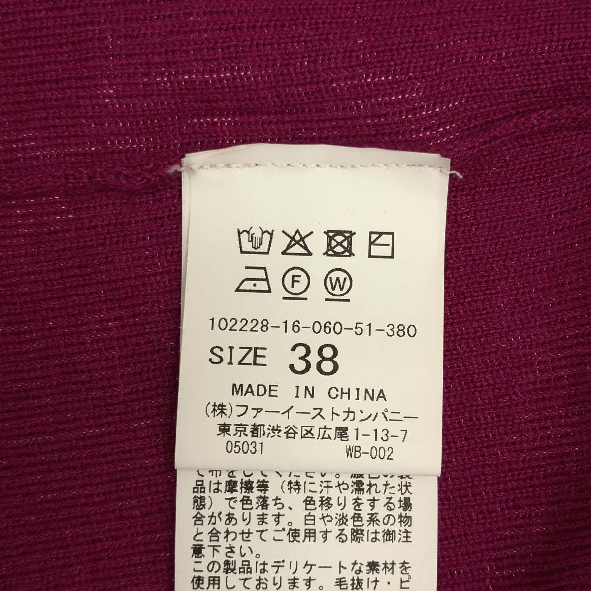 ANAYI アナイ 10222816060 パープル ウール×シルク リブニットボタンカーディガン トップス