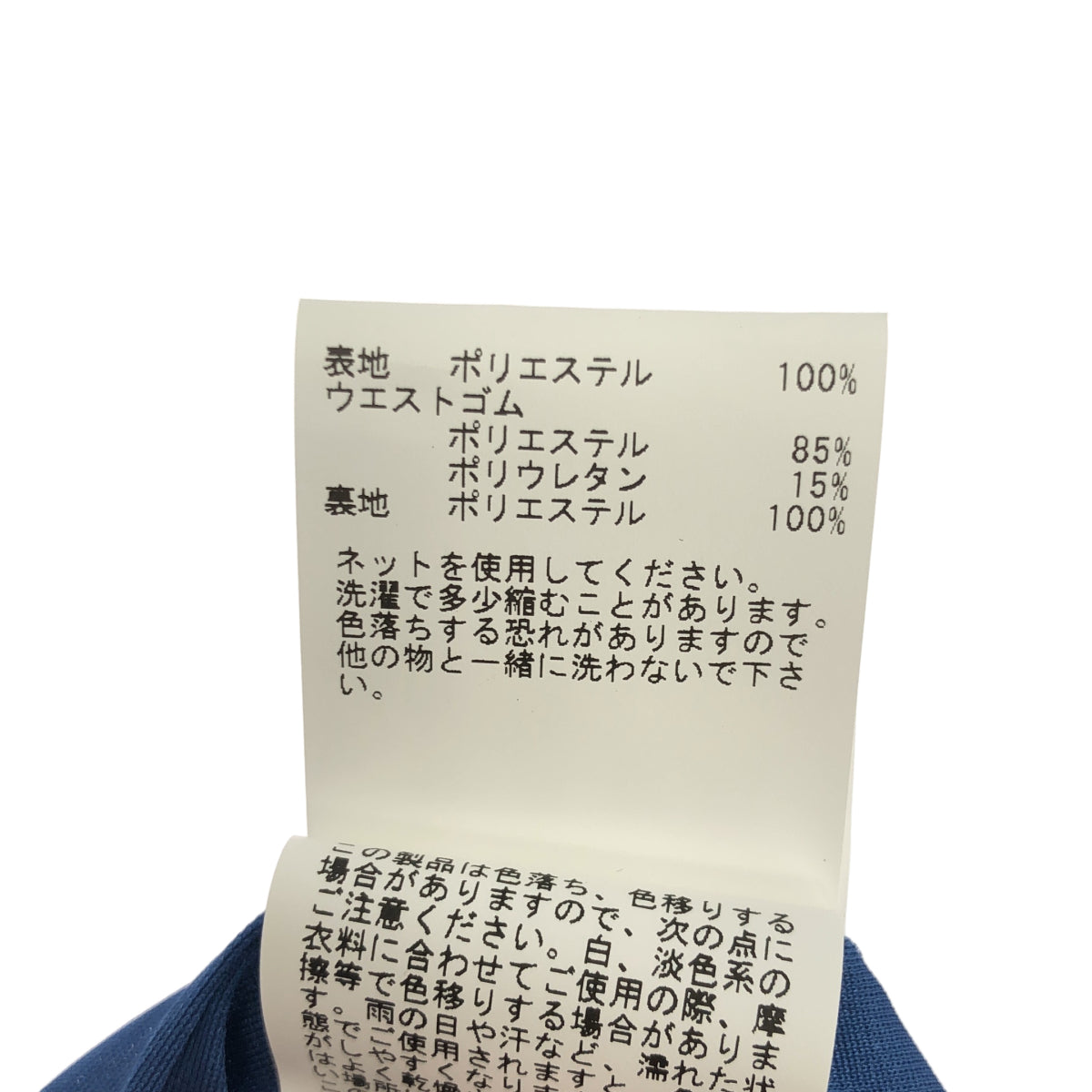 ANAYI アナイ 10212711410 ブルー ポリエステル ゴムウエストスエードライクフレアロングスカート ボトムス