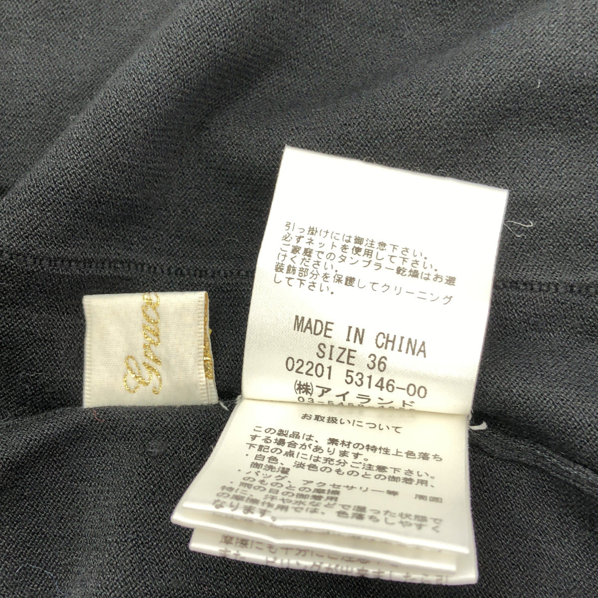 Grace Class グレースクラス 0220153146 ブラック レーヨン混 パールポケット ロングニットカーディガン トップス