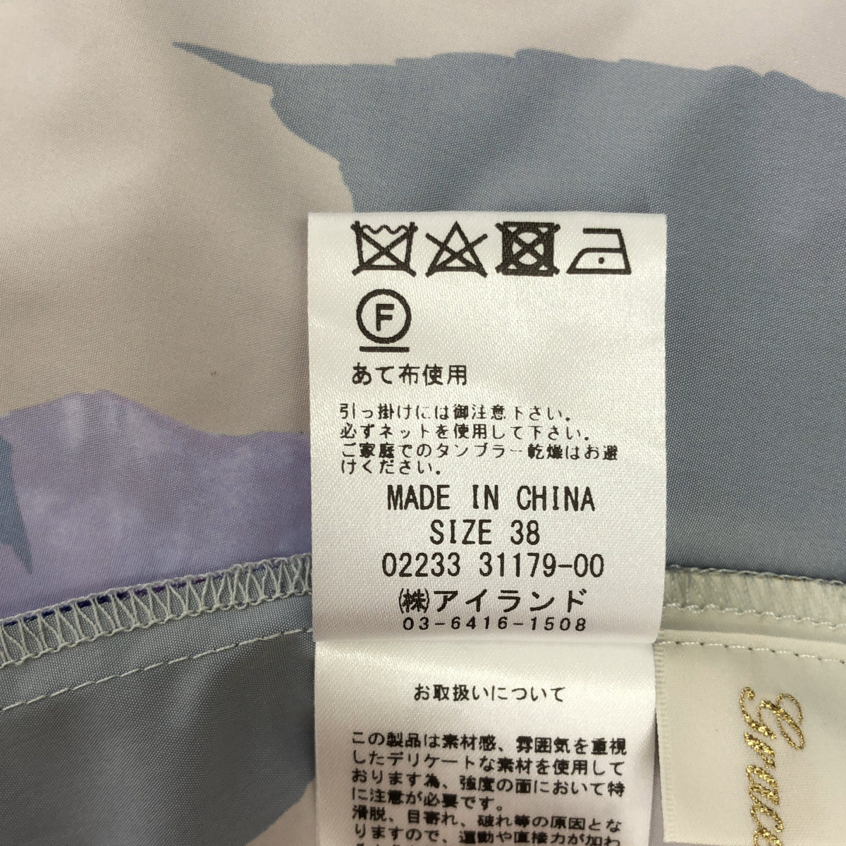 Grace Class グレースクラス 0223331179 ブラウン系 ポリエステル リボンベルト ボタニカルシャツドレス トップス