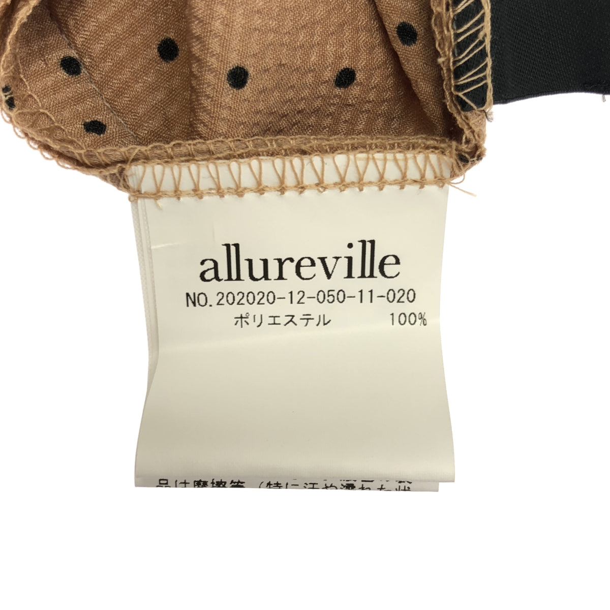 allureville アルアバイル 202020212050 ベージュ×ブラック ポリエステル ドットデザイン サスペンダーワイドパンツ ボトムス