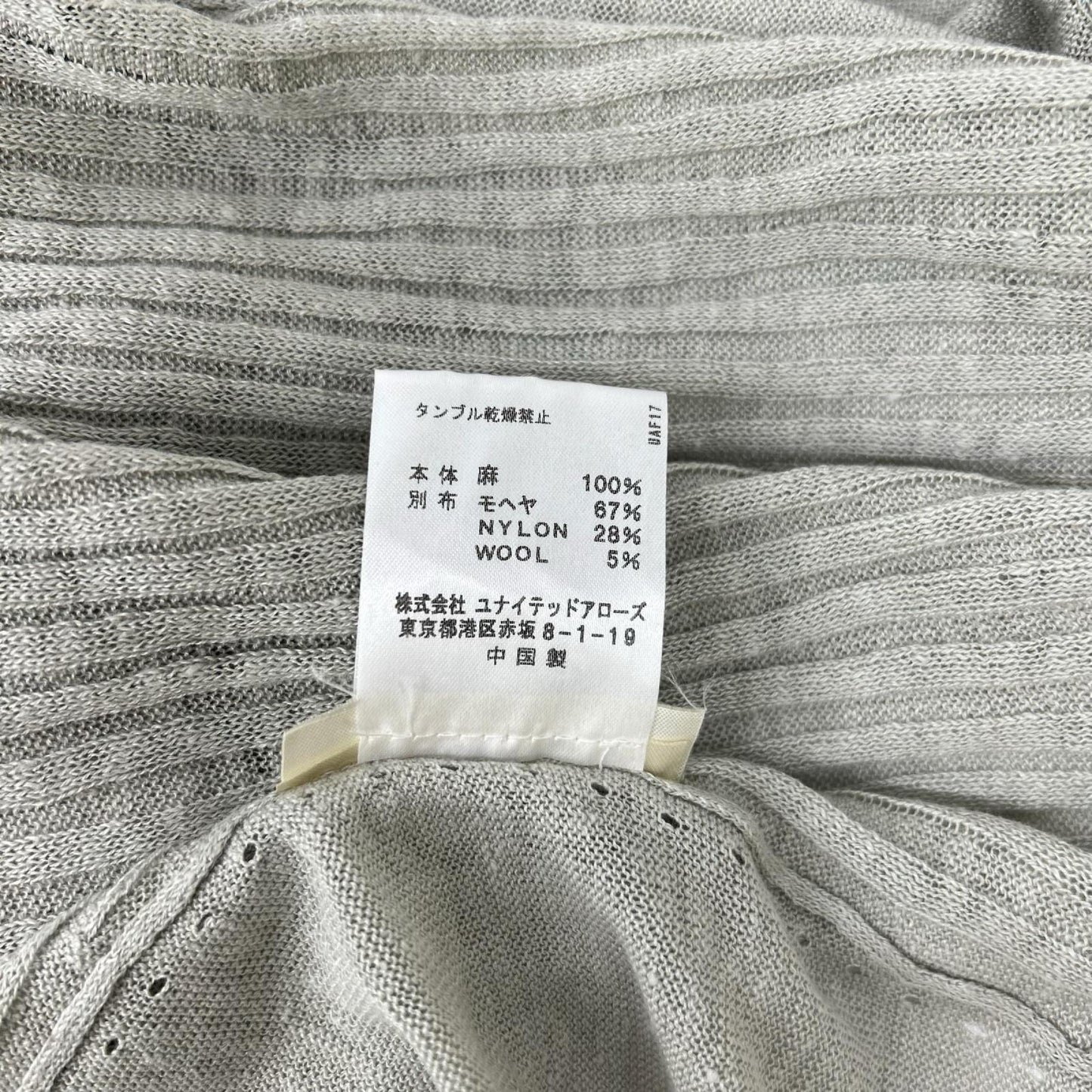ACNE STUDIOS アクネ ストゥディオズ 1577-343-2178 ライトグレー リネン100 ボタンレスロングニットカーディガン トップス