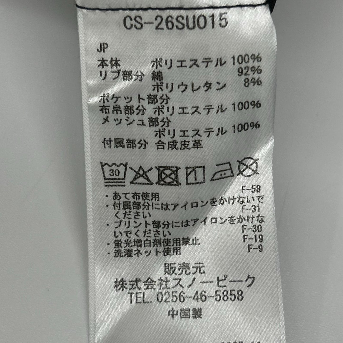snowpeak スノーピーク CS-26SU015 ブラック ポリエステル Breathable Quick Dry T-Shirt トップス