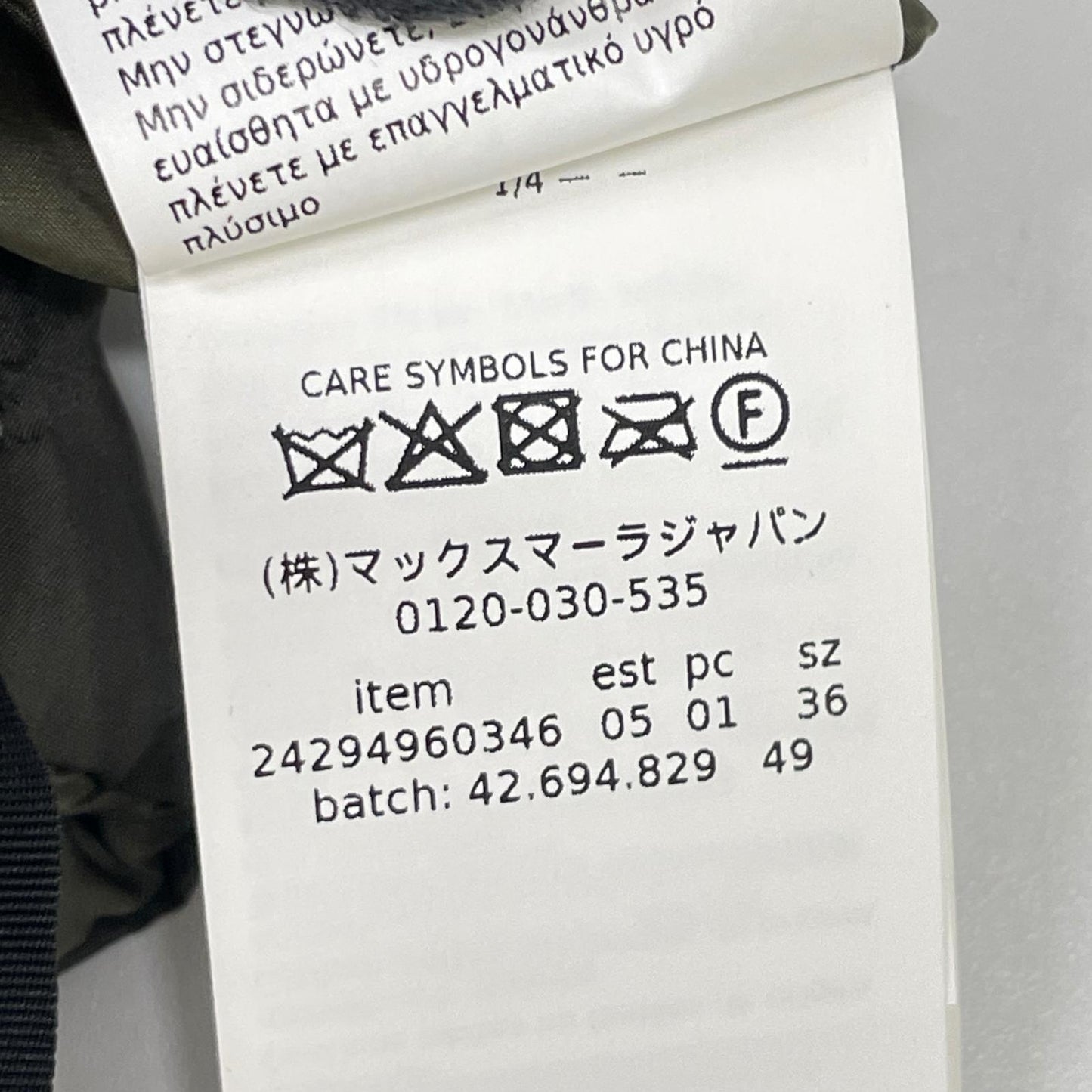 Max Mara マックスマーラ 【The Cube】24294960346 カーキ Cameluxe/キャメリュクス ジャケット