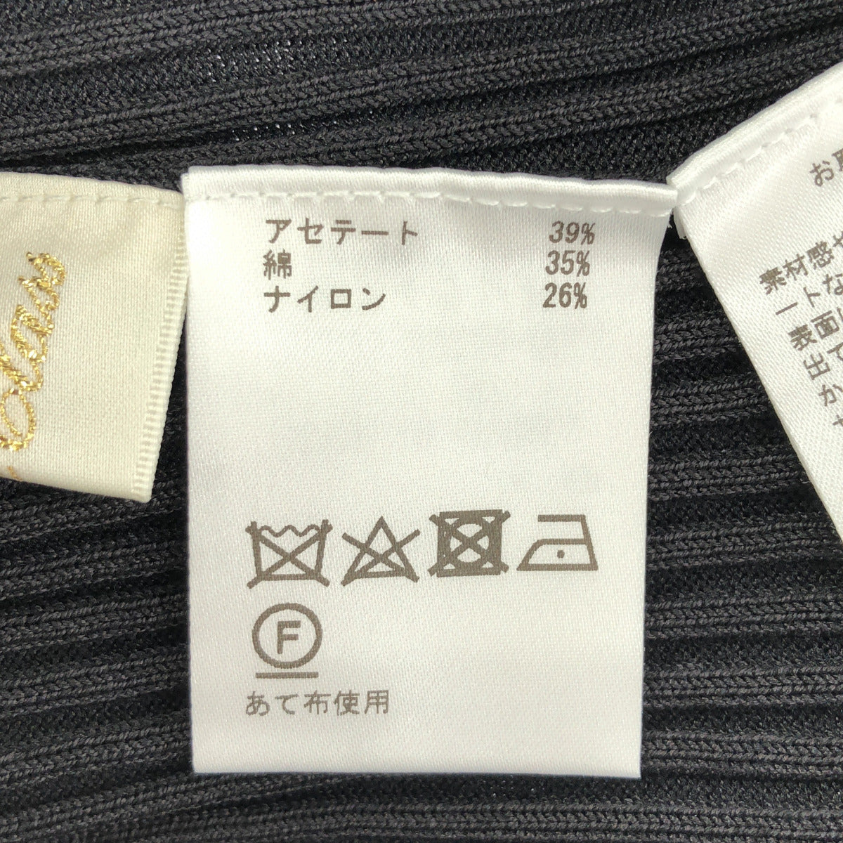 Grace Class グレースクラス 0223353236 ブラック コットン混 リブポロニットカーディガン トップス