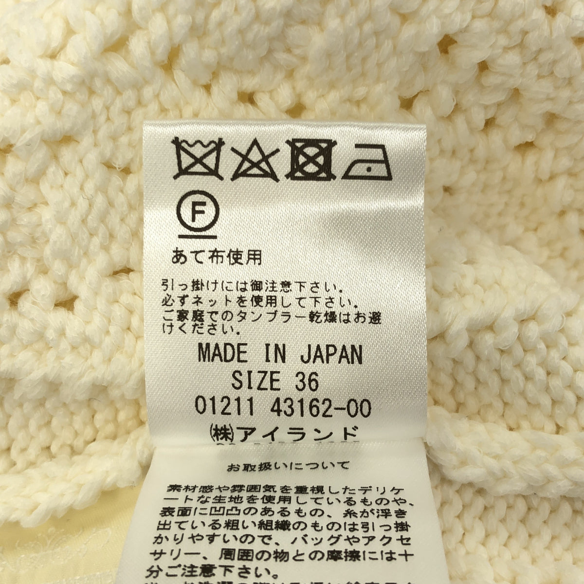 GRACE CONTINENTAL グレースコンチネンタル 0121143162 ホワイト コットン リラックスシルエット フラワーレースフーディニットトップ トップス