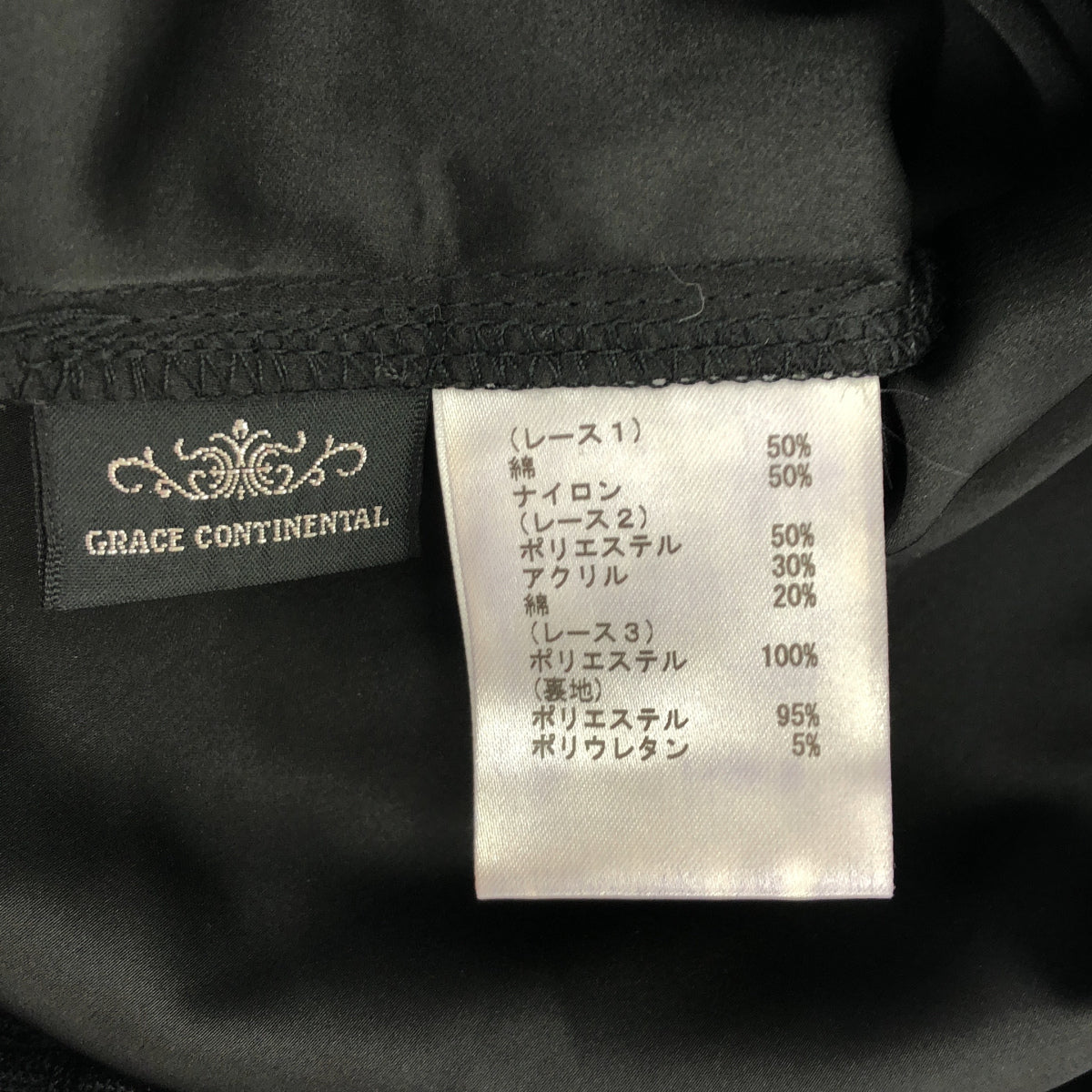 GRACE CONTINENTAL グレースコンチネンタル 0120112021 ブラック コットン混 スカラップレース ワイドストレートパンツ ボトムス