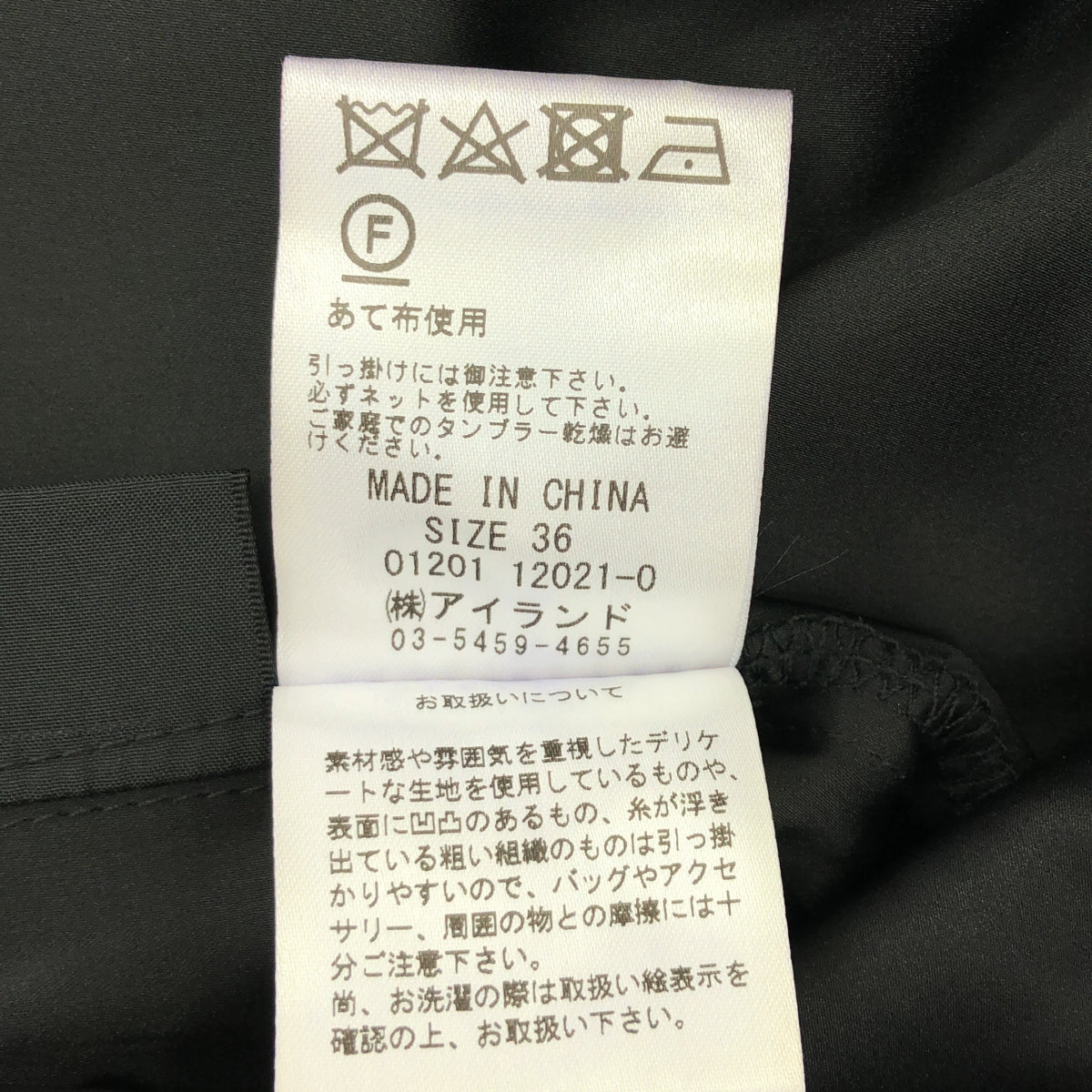 GRACE CONTINENTAL グレースコンチネンタル 0120112021 ブラック コットン混 スカラップレース ワイドストレートパンツ ボトムス