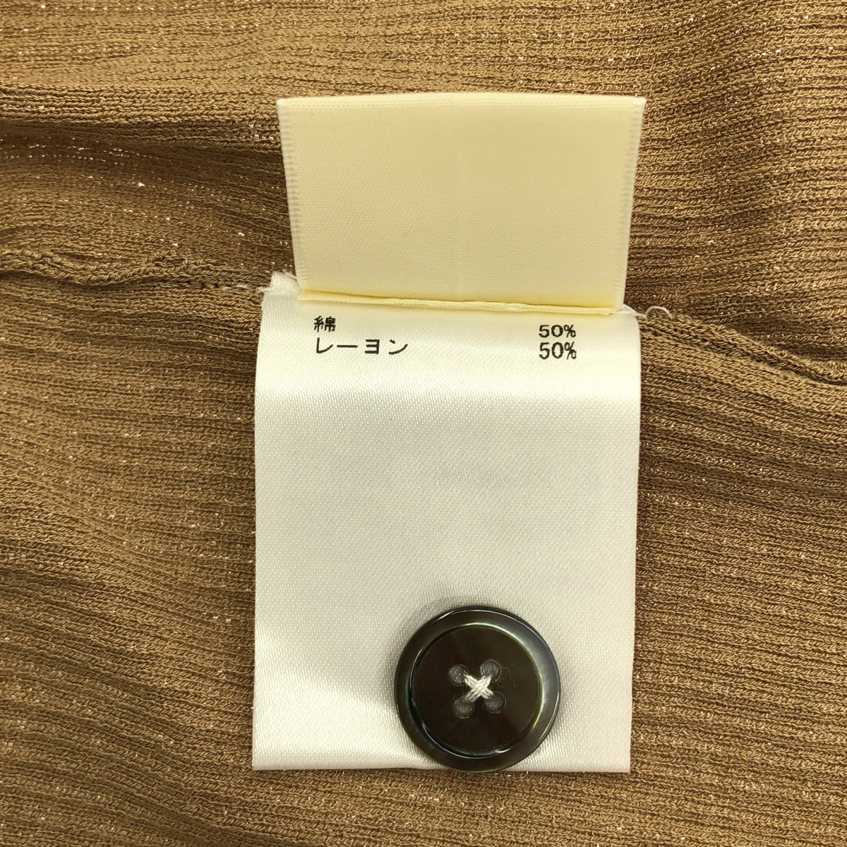 Diagram ダイアグラム 0320253104 ベージュ コットン混 シェルボタン ロングリブニットカーディガン トップス