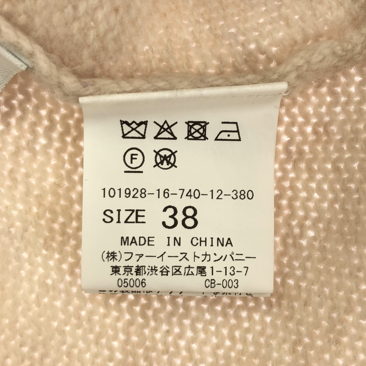 ANAYI アナイ 10192816740 ピンクベージュ ボウモウウールバックスリット ニットプルオーバー トップス