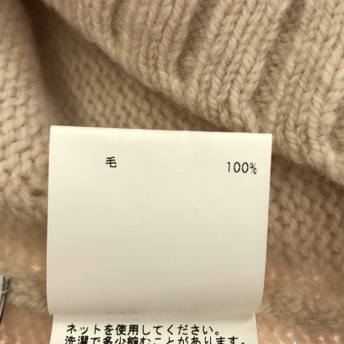 ANAYI アナイ 10192816740 ピンクベージュ ボウモウウールバックスリット ニットプルオーバー トップス