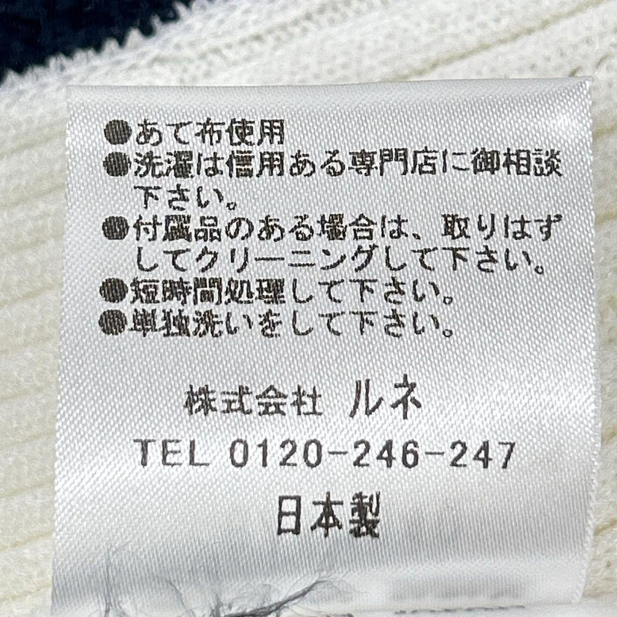 Rene ルネ 6412640 White × Navy Cotton-Blend Shell Logo Plate Cable-Knit Jacket Top