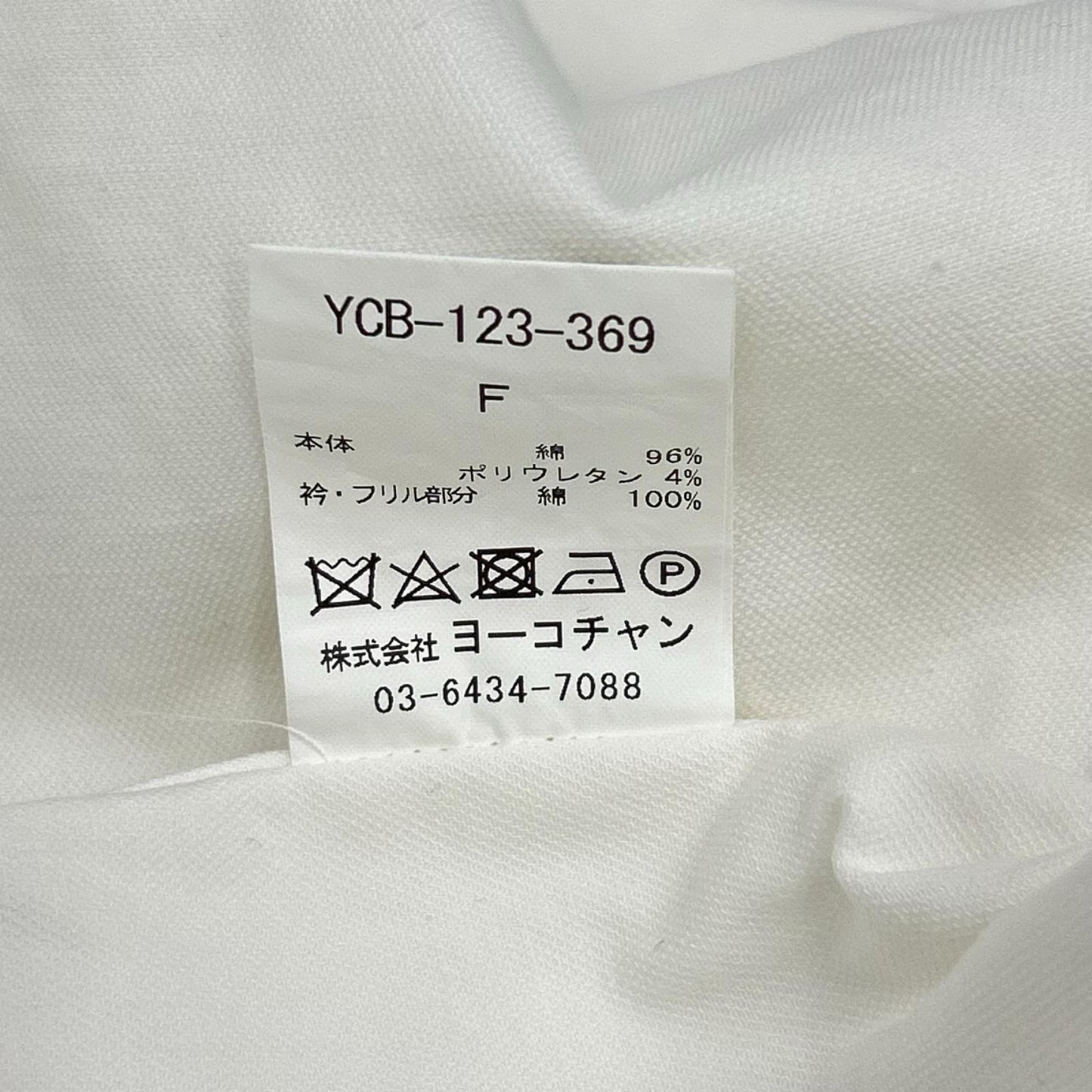 YOKOCHAN ヨーコチャン YCB-123-369 ホワイト コットン混 フリルスリーブ 比翼ボタンシャツブラウス トップス