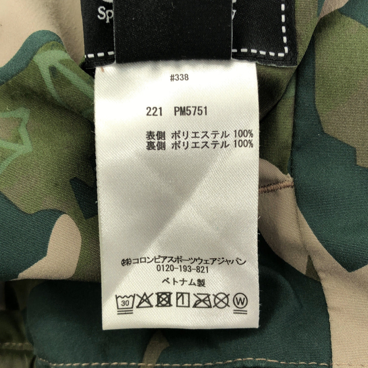 columbia コロンビア 【BLACK LABEL】カーキ カモフラ リバーシブル ボアジャケット トップス