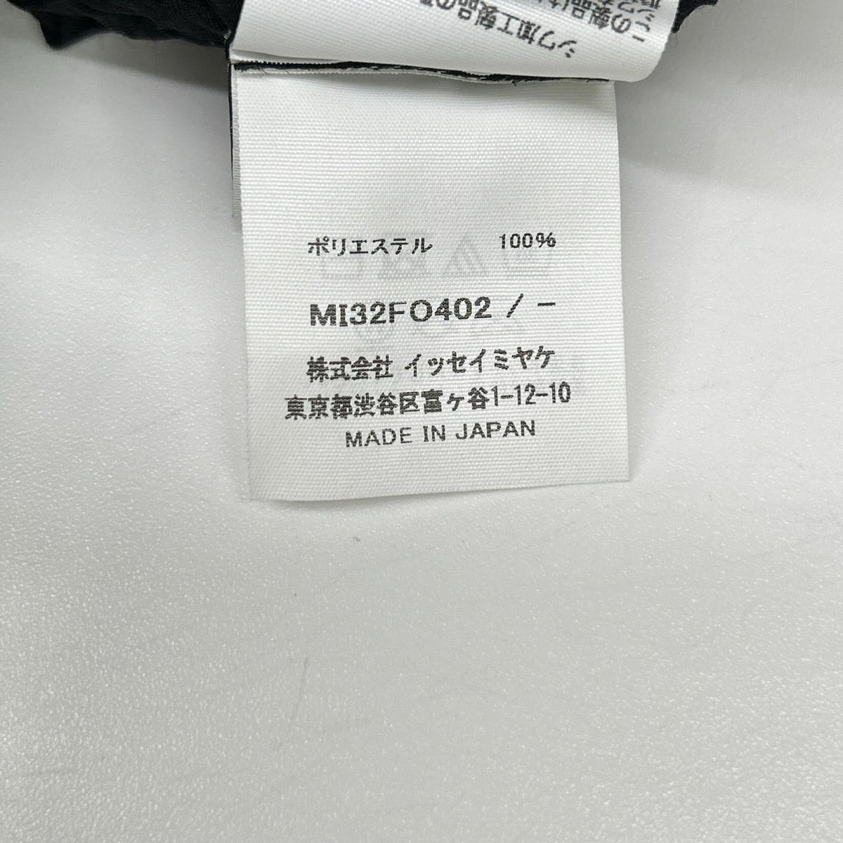 MeISSEYMIYAKE ミーイッセイミヤケ MI32FO402 ブラック MERINGUE TOP/メレンゲ トップ ボタン カーディガン トップス