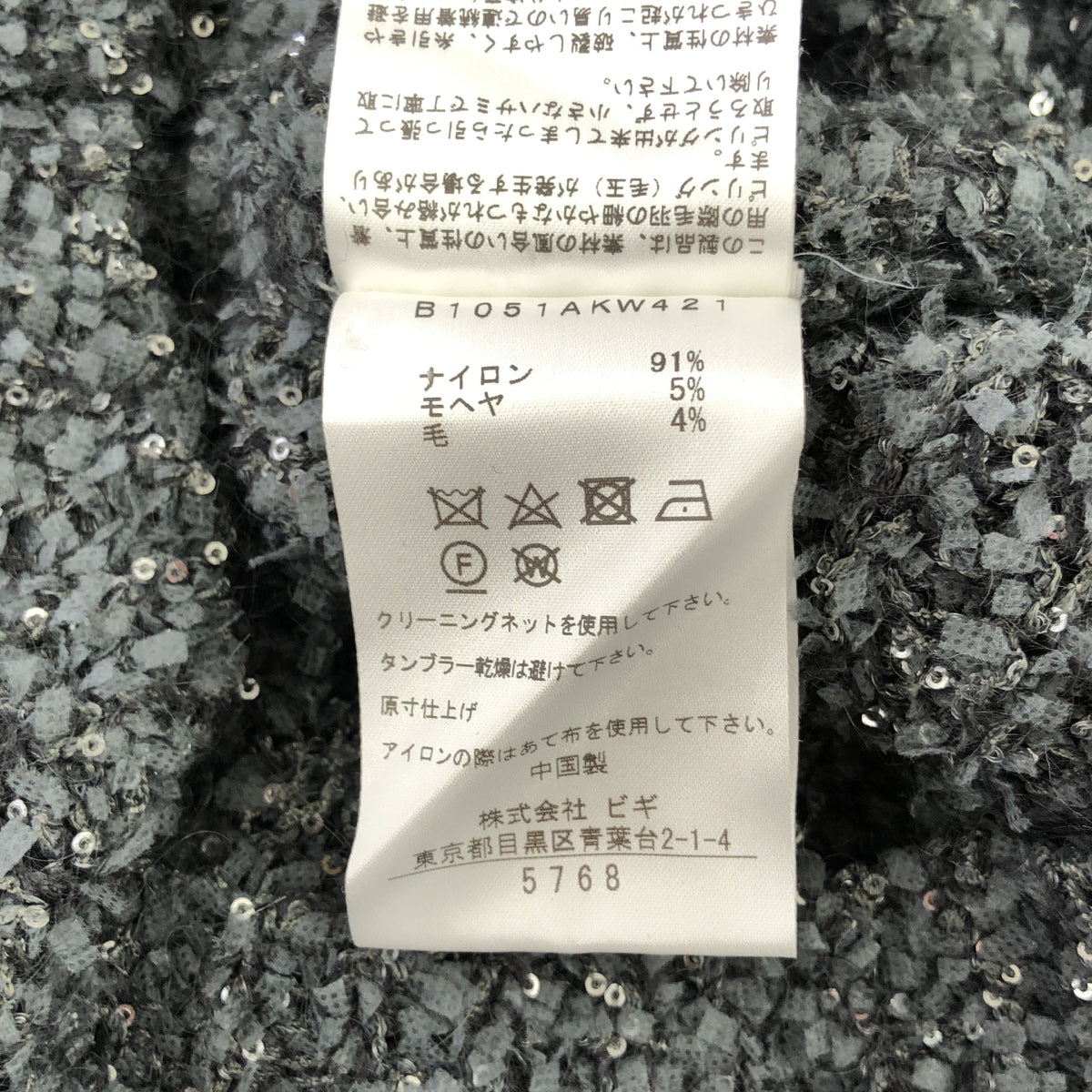 1er Arrondissement プルミエ アロンディスモン グレー モヘヤ混 スパンコール リリーニット プルオーバー トップス