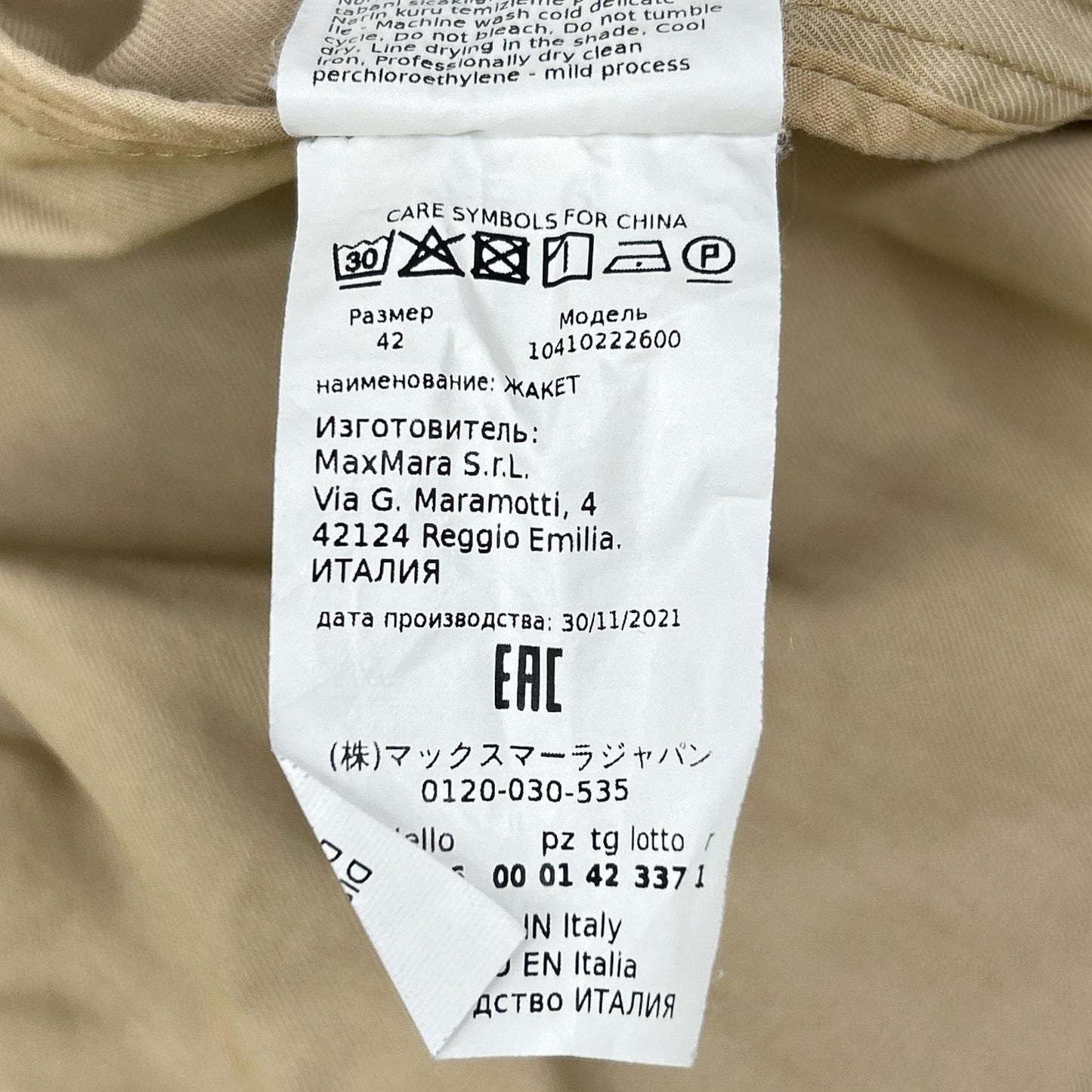 Max Mara マックスマーラ 104102226 ベージュ ノーカラーブルゾン ジャケット