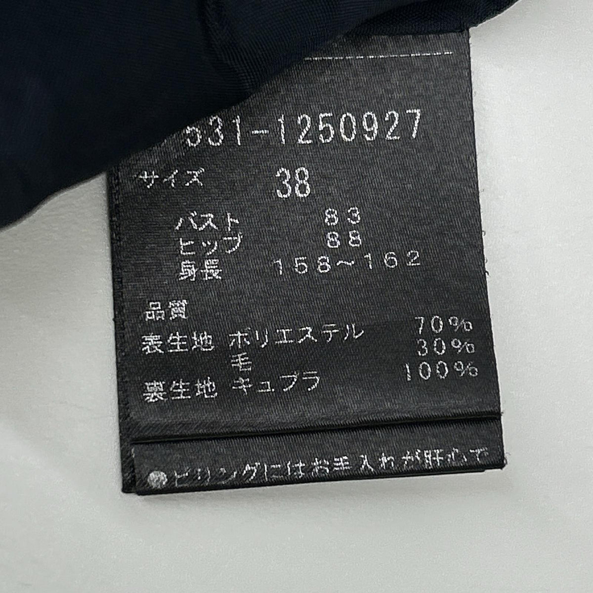 ADORE アドーア 531-1250927 ネイビー ベーシックアムンゼンジャケット ジャケット