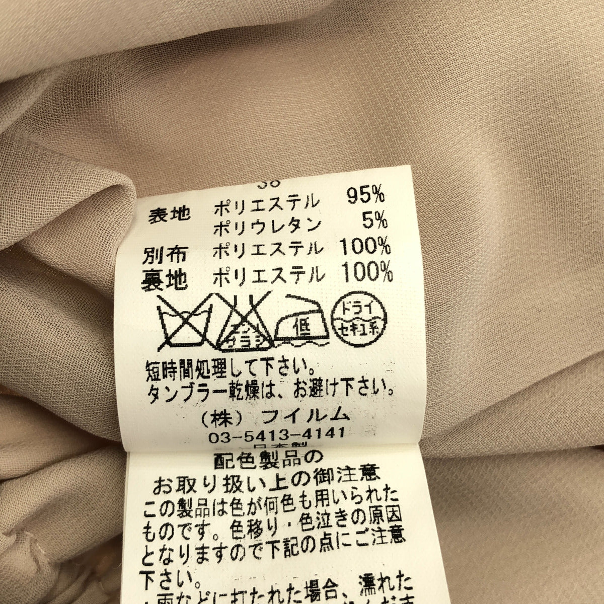 DOUBLE STANDARD CLOTHING ダブルスタンダードクロージング ベージュ×ブラック ポリエステル バックジップノースリーブオールインワン ボトムス