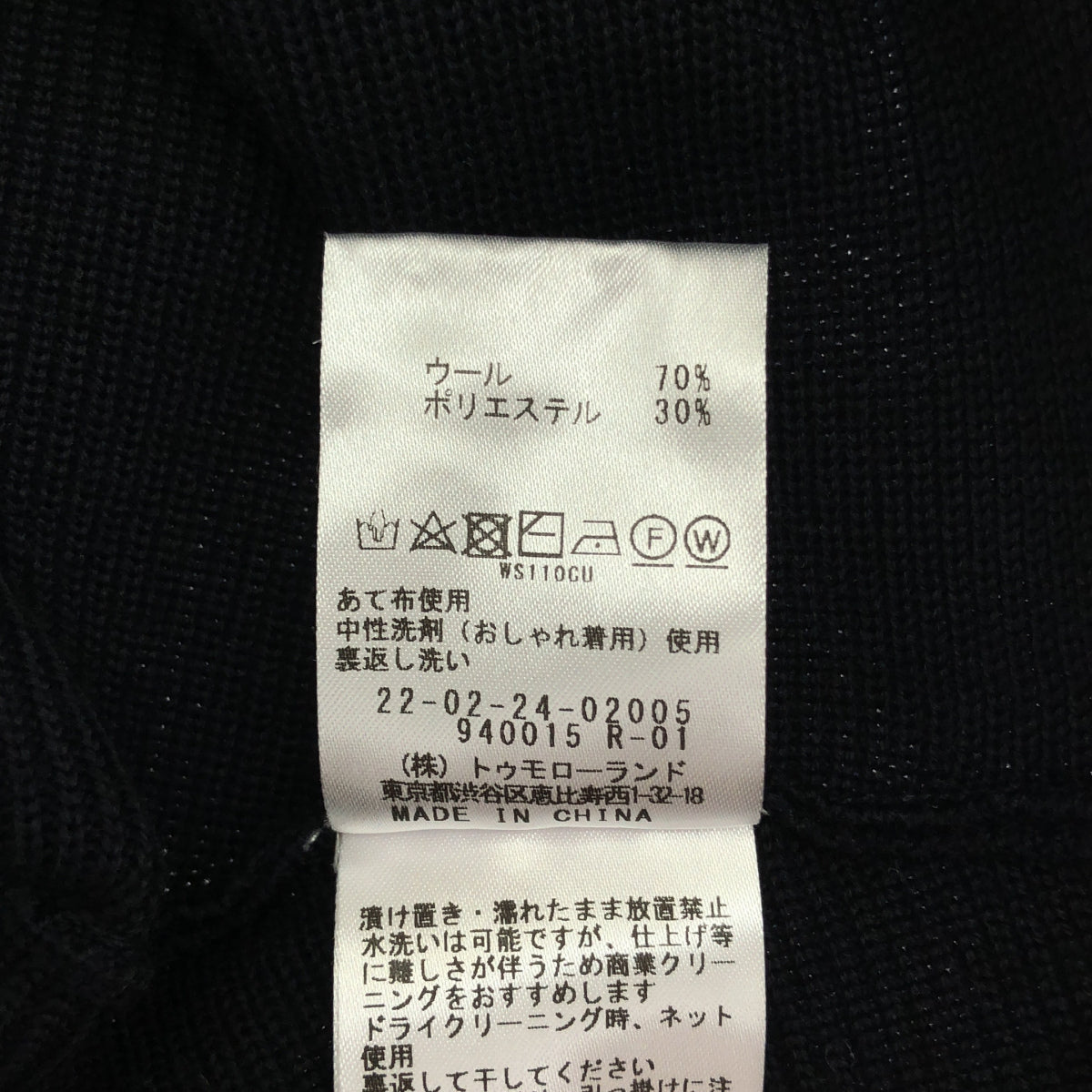 DES PRES デプレ 22-02-24-02005 ネイビー ウール混 ハイネック クロップドリブニットプルオーバー トップス