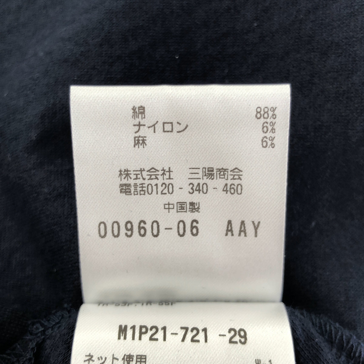 EPOCA UOMO エポカウォモ 26年製 ネイビー コットン×リネン ダブルジャカード スキッパーポロシャツ トップス