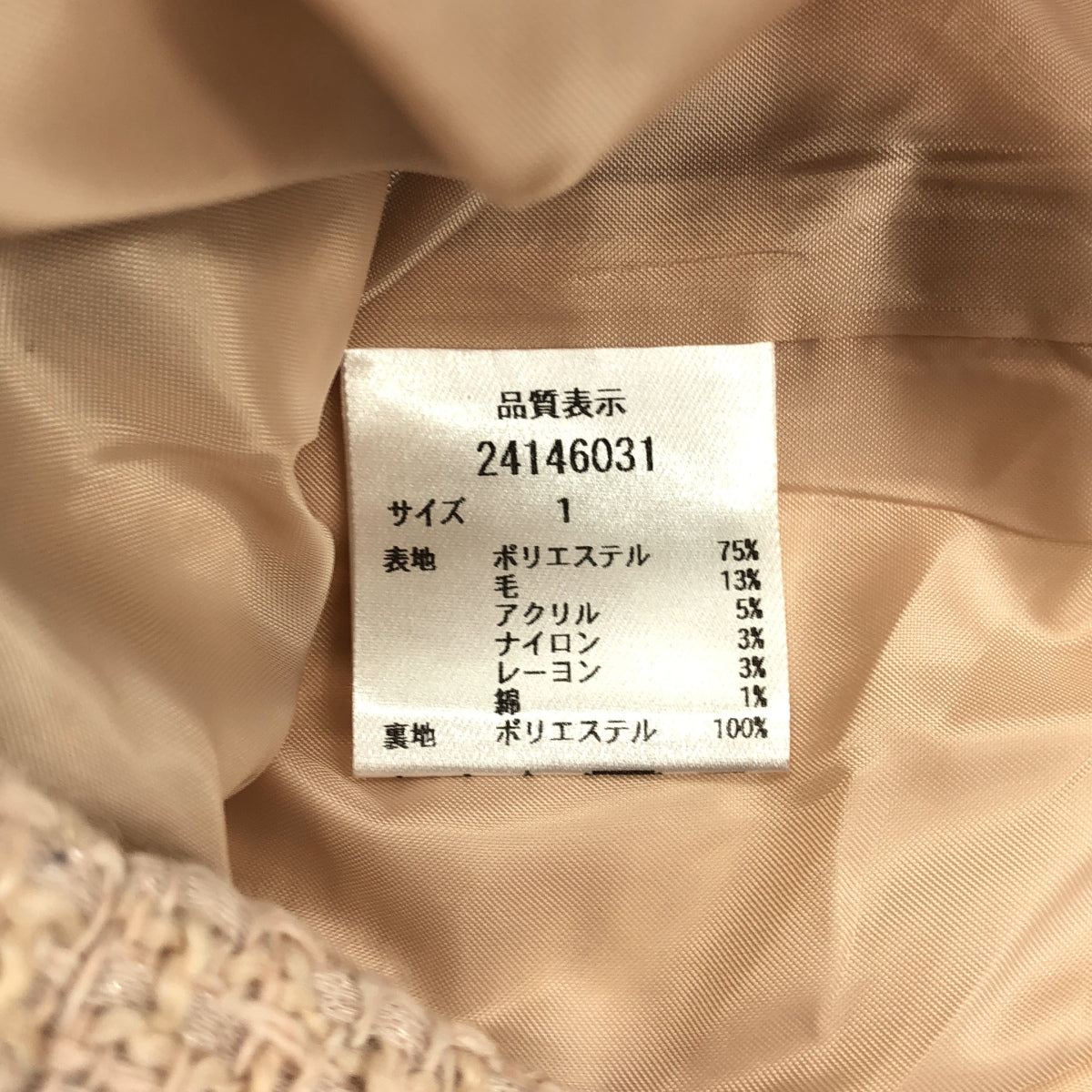 Apuweiser-riche アプワイザーリッシェ 24年製 ベージュ ツイード ボタンジャケット トップス