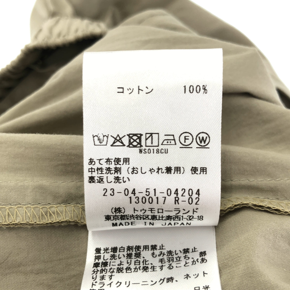 GALERIE VIE ギャルリーヴィー 25SS 23-04-51-04204 ライトグリーン コットンツイル イージーチノパンツ ボトムス