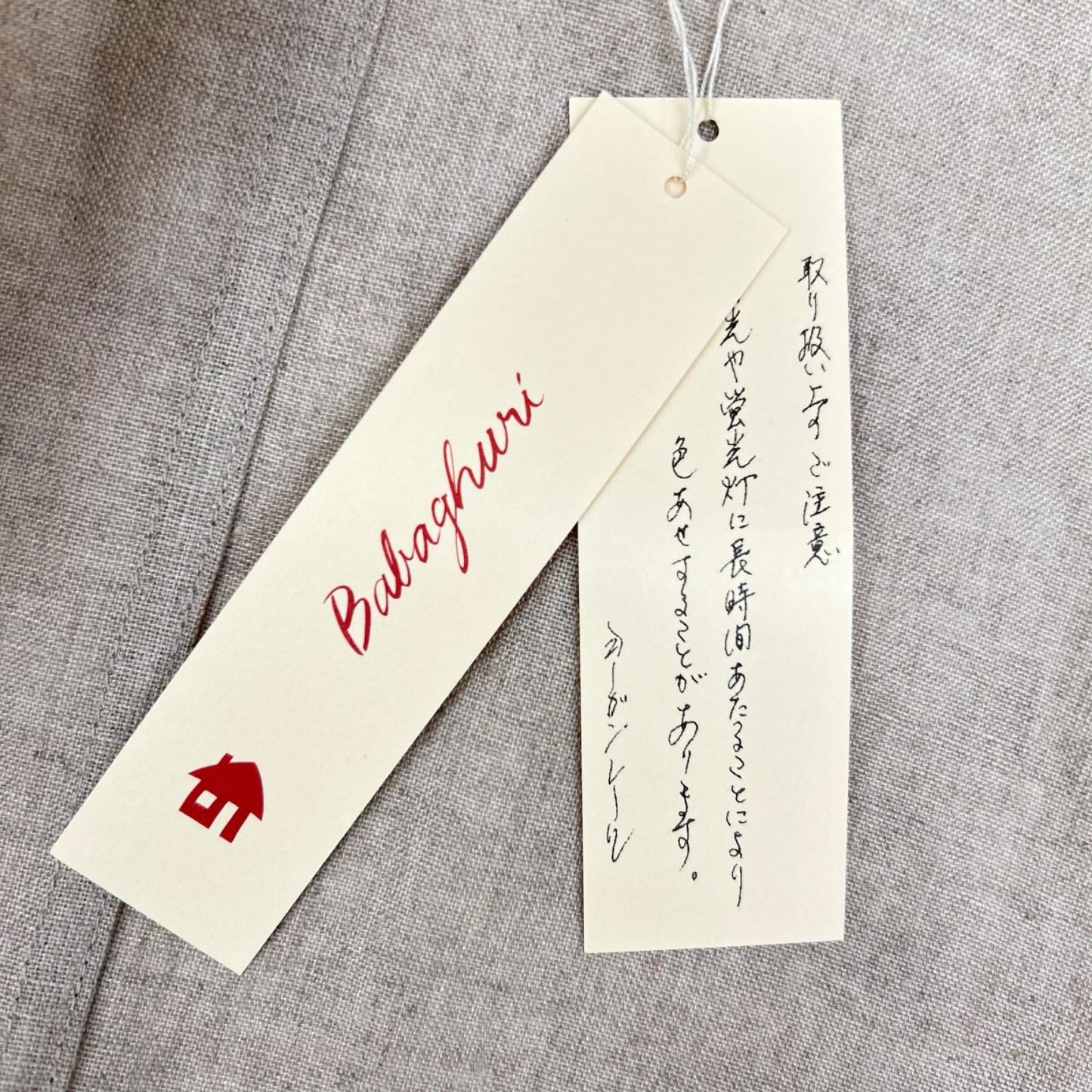 Babaghuri ババグーリ 26SS J0561FJ212 ベージュ リネン平フード付きジャケット トップス