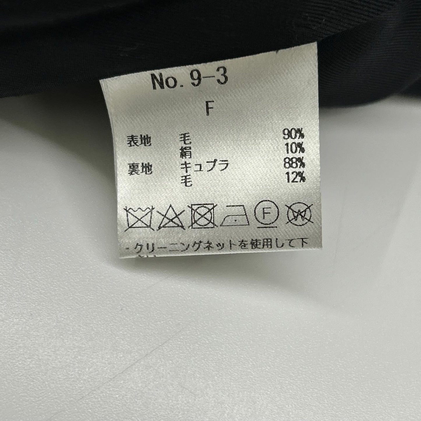miccar ミカー No.9 ブラック シルクウール ノースリーブ ジャケット ベスト