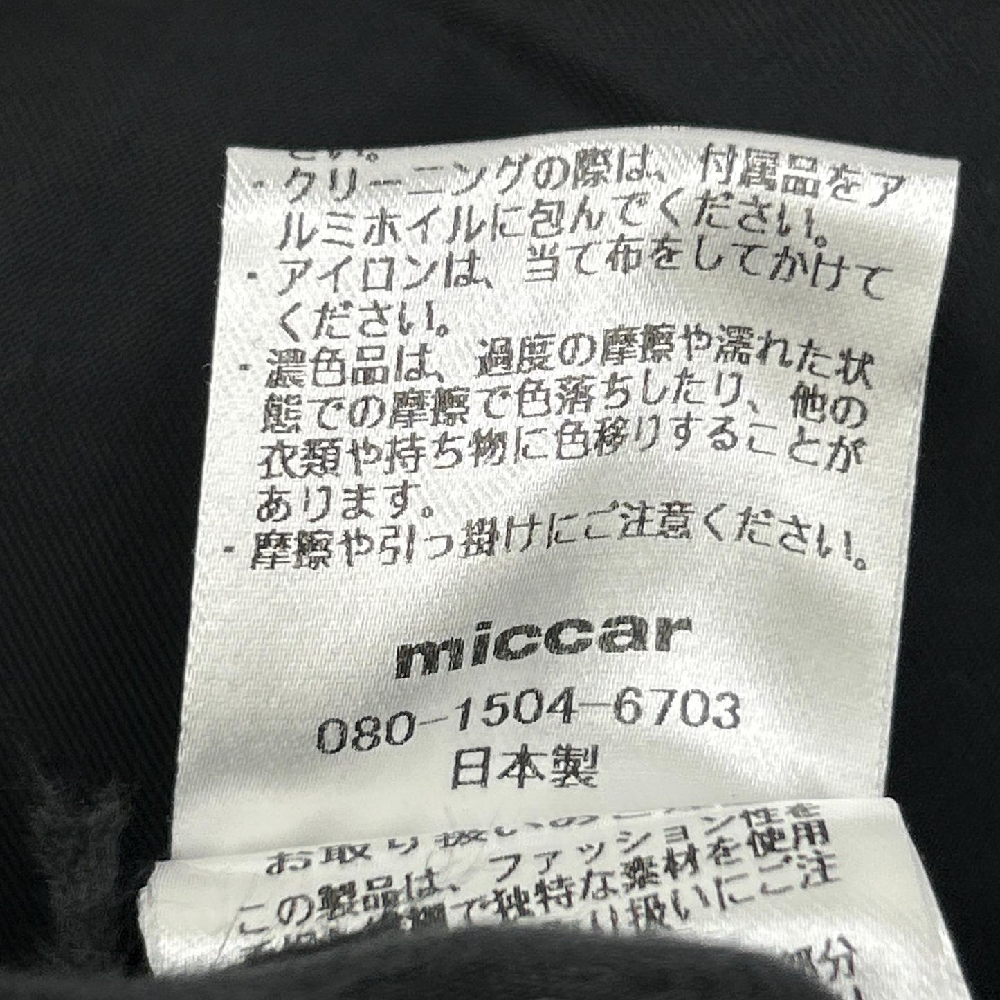 miccar ミカー No.9 ブラック シルクウール ノースリーブ ジャケット ベスト