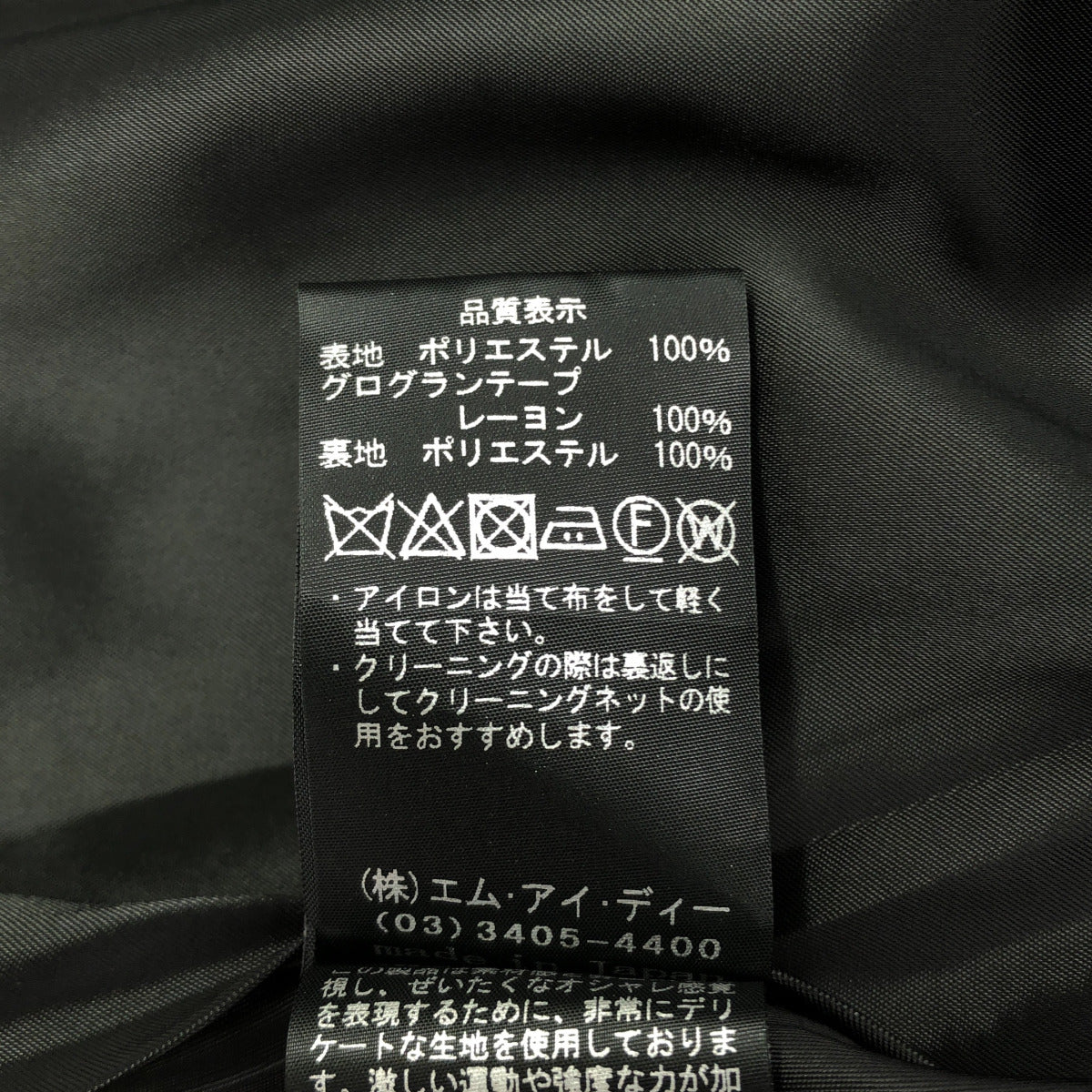M-premierBLACK エムプルミエブラック ブラック キルトライクジャガードフレアスカート ボトムス