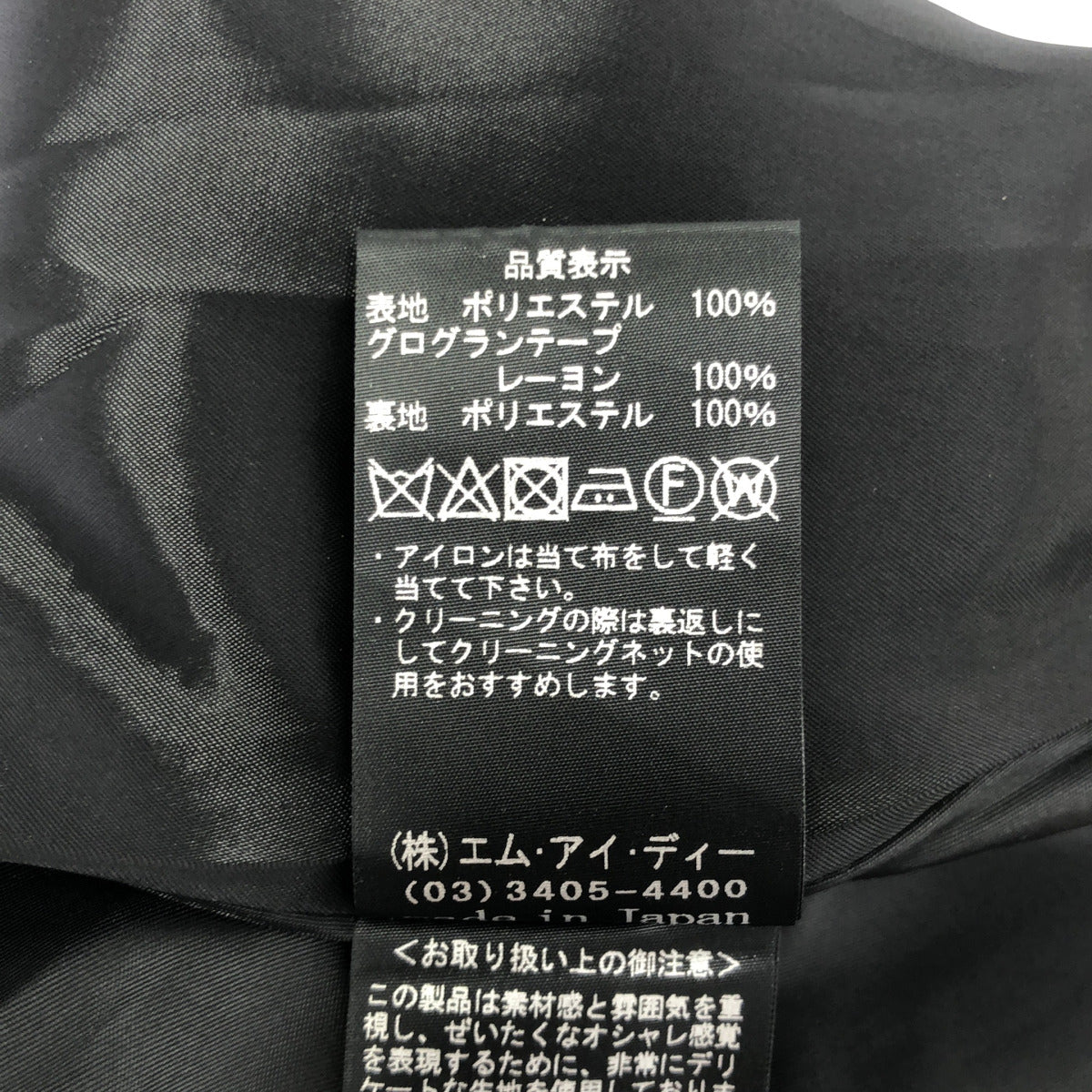 M-premierBLACK エムプルミエブラック ブラック キルトライクジャガードフレアスカート ボトムス