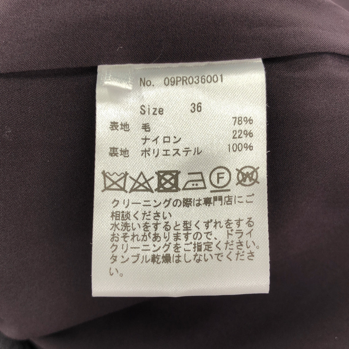 ダークブラウン ウール サイドジップ スカート ボトムス