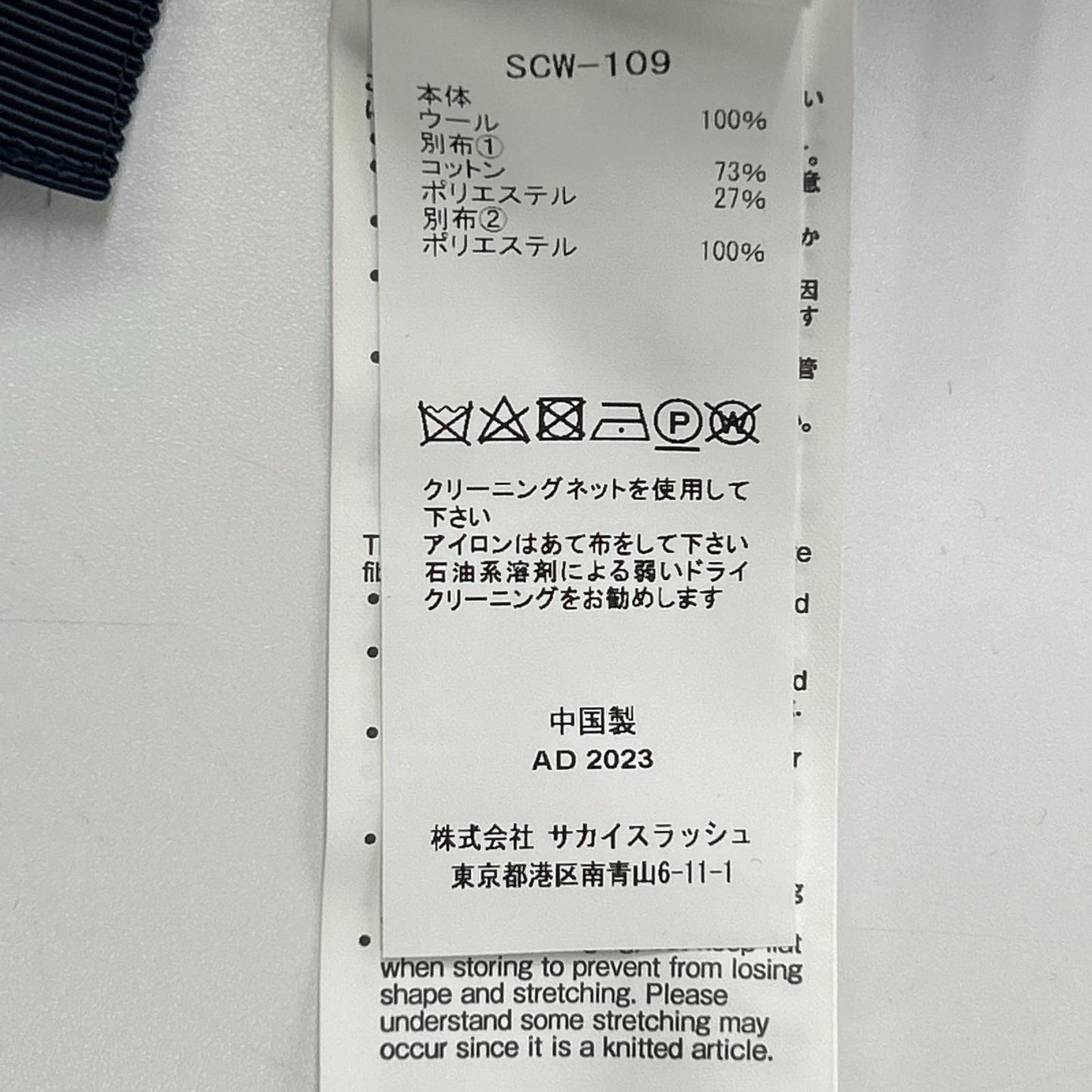 sacai サカイ 23年製 SCW-109 ブルー×ホワイト シャツ ニット ドッキング ワンピース ワンピース