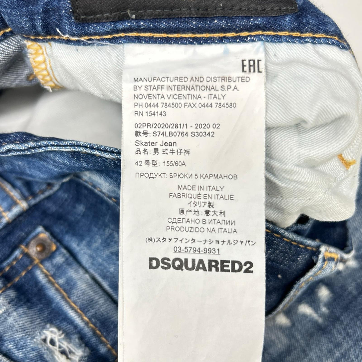 DSQUARED2 ディースクエアード 23年製 S74LB1247 ブルー ボタンフライ SKATER JEAN スケーター ストレッチデニム ボトムス