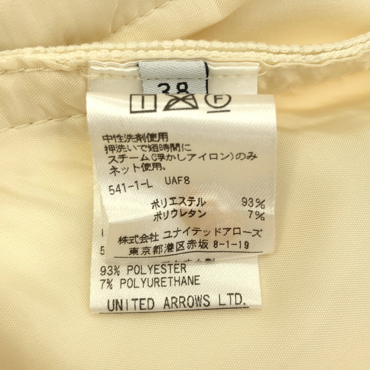 UNITED ARROWS ユナイテッドアローズ オフホワイト SPONGY タック テーパードパンツ ボトムス