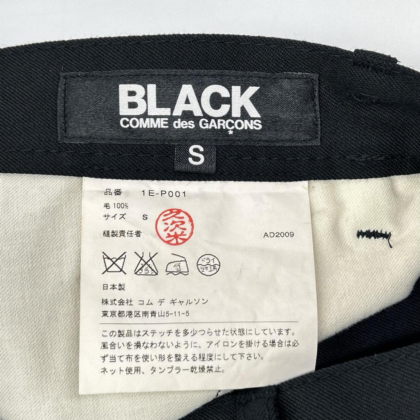 BLACKCOMMEdesGARCONS ブラックコムデギャルソン 09年 1E-P001 ブラック パッカリングパンツ ボトムス